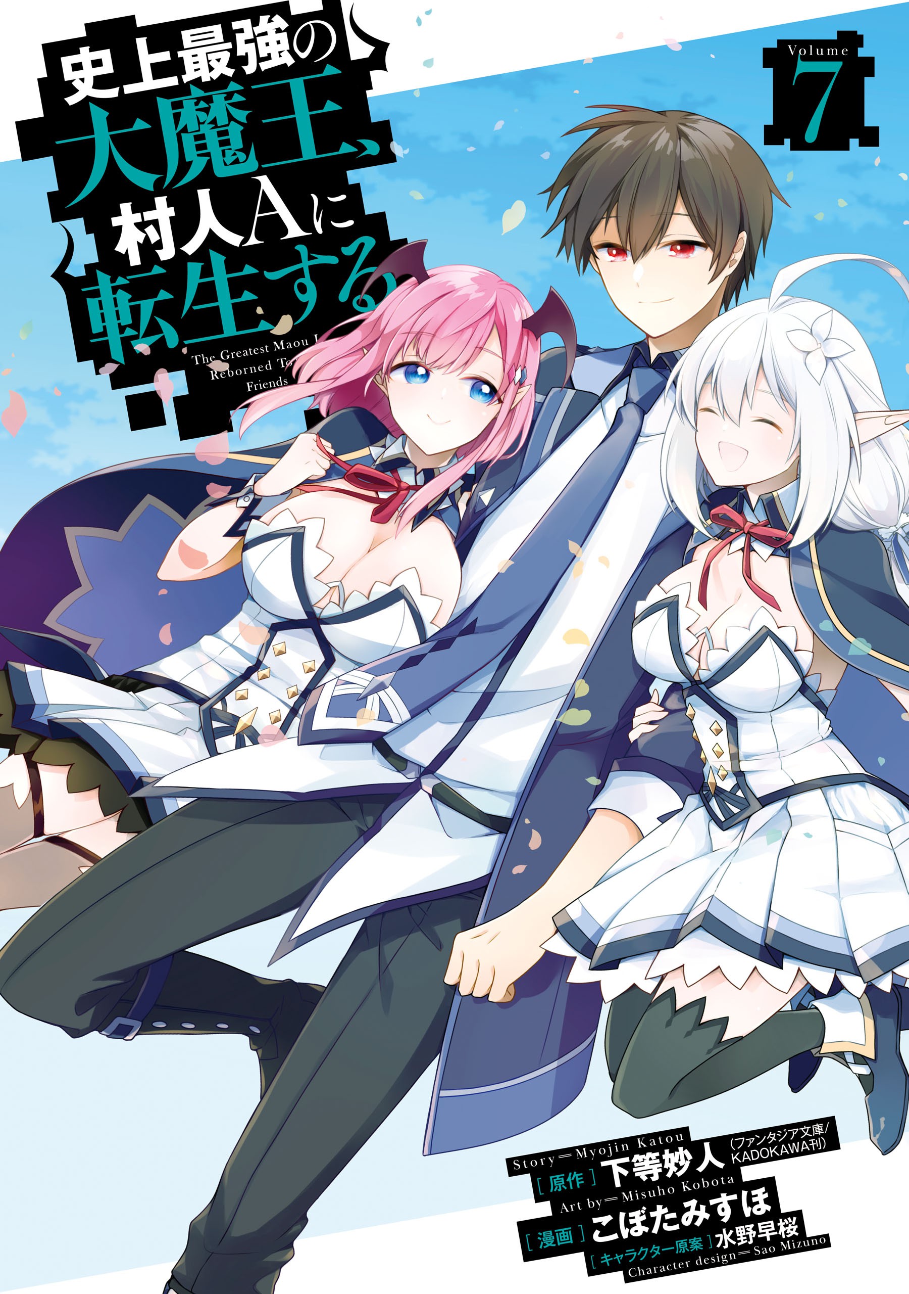 Read Shijou Saikyou no Daimaou, Murabito A ni Tensei suru Manga