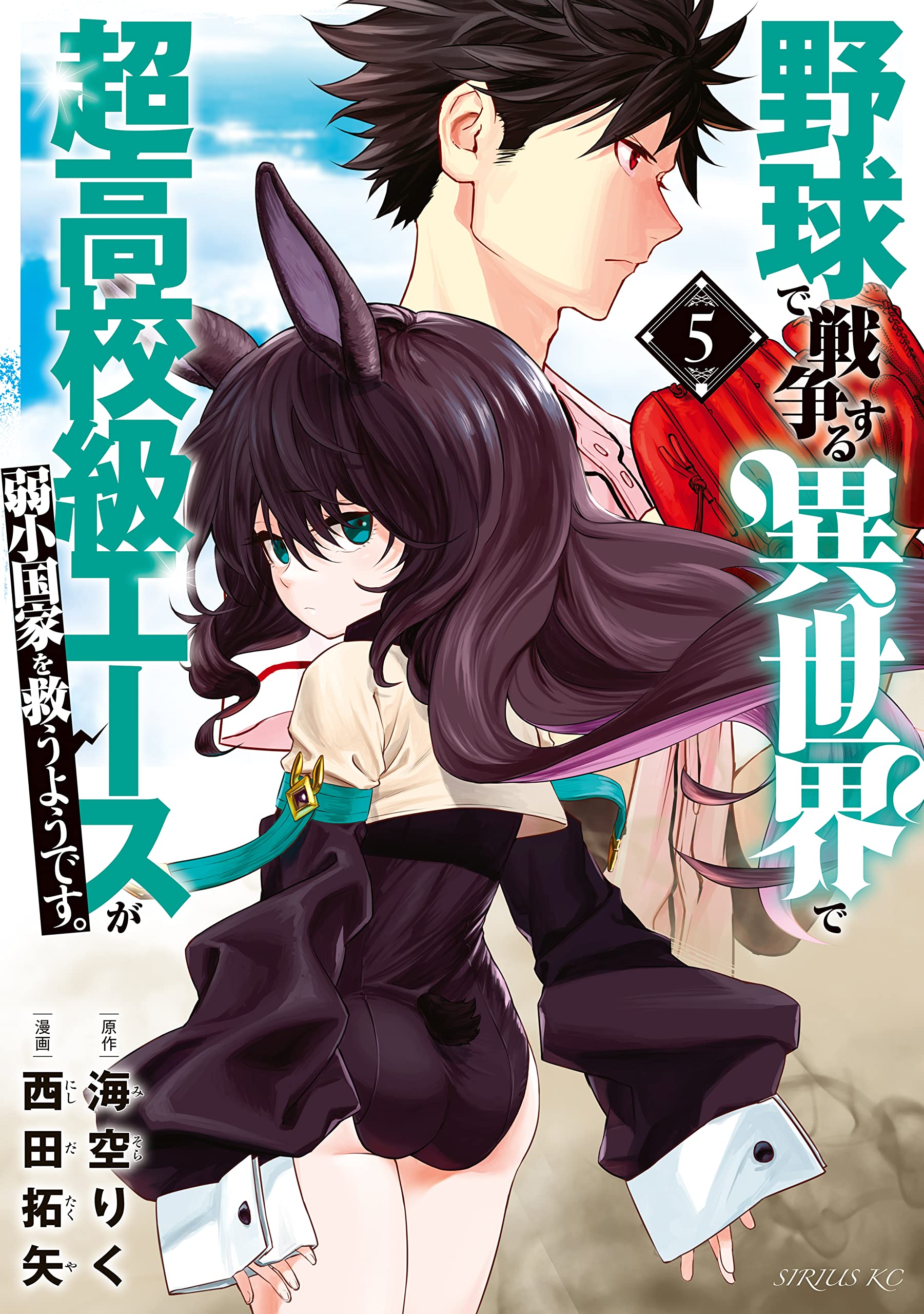 Isekai Shokudou ~Youshoku no Nekoya~ - MangaDex