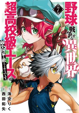 1  Chapter 14 - Choujin Koukousei-tachi wa Isekai demo Yoyuu de Ikinuku  you desu! - MangaDex