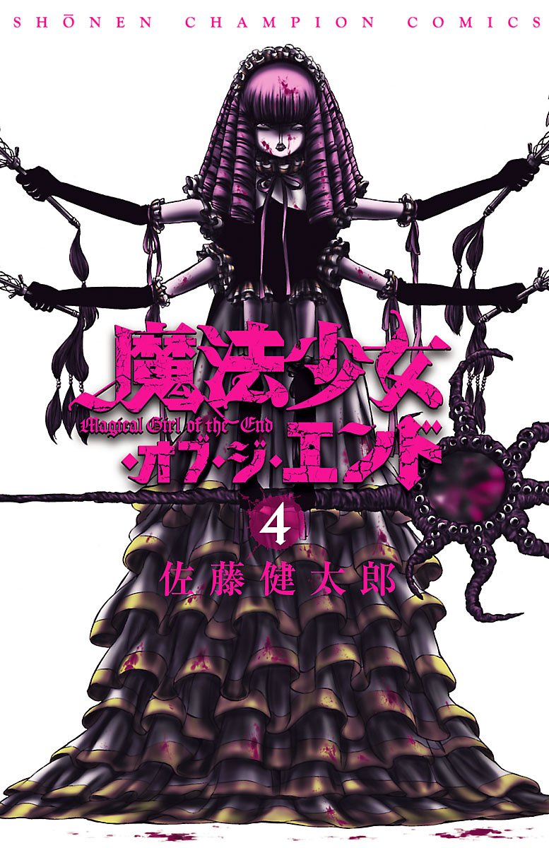 Magical Girls, Mahou Shoujo of the End Wiki