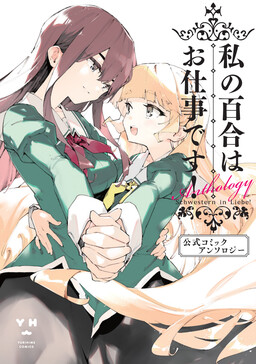 JAPAN Bloom Into You / Yagate Kimi ni Naru Official Comic Anthology vol.1+2  Set