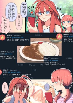 5Toubun no Hanayome - I woke up and the quintuplets were acting strange  (Doujinshi) - MangaDex