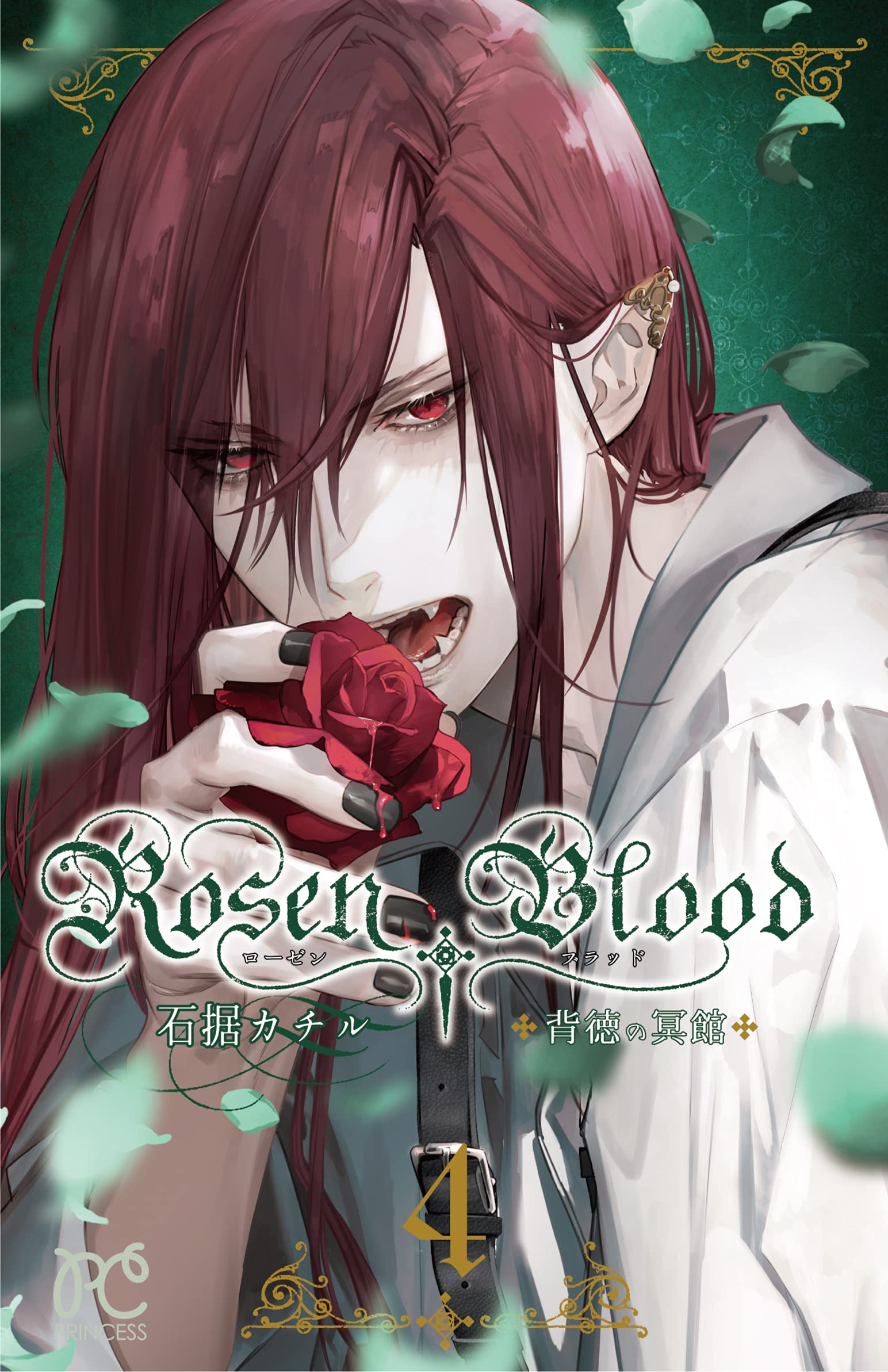 Rosen Blood - MangaDex