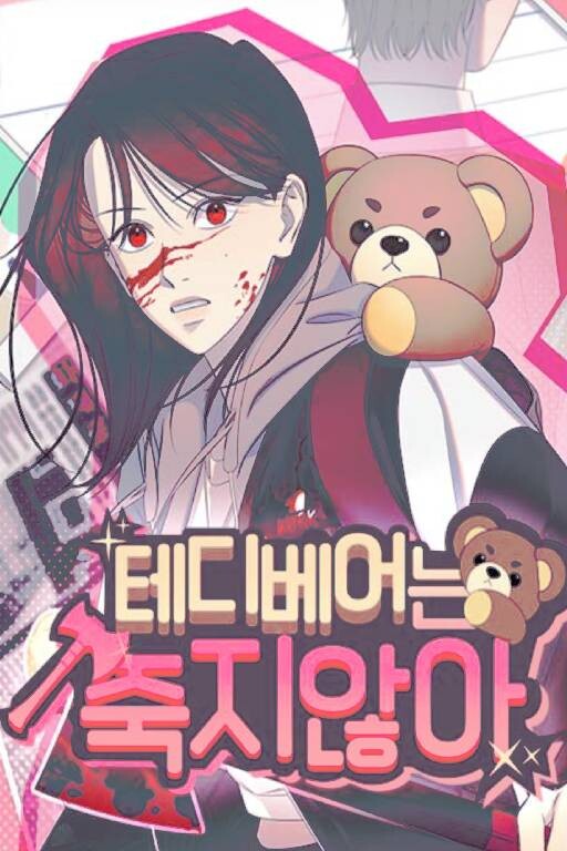 Page 1 - Teddy Bears Don't Die
