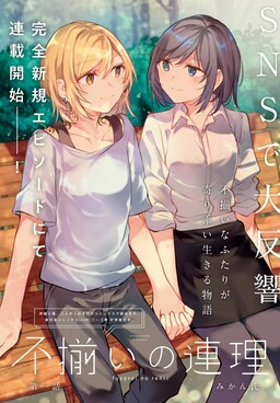 Yahari Ore no Seishun Love Come wa Machigatteiru.: Monologue - MangaDex