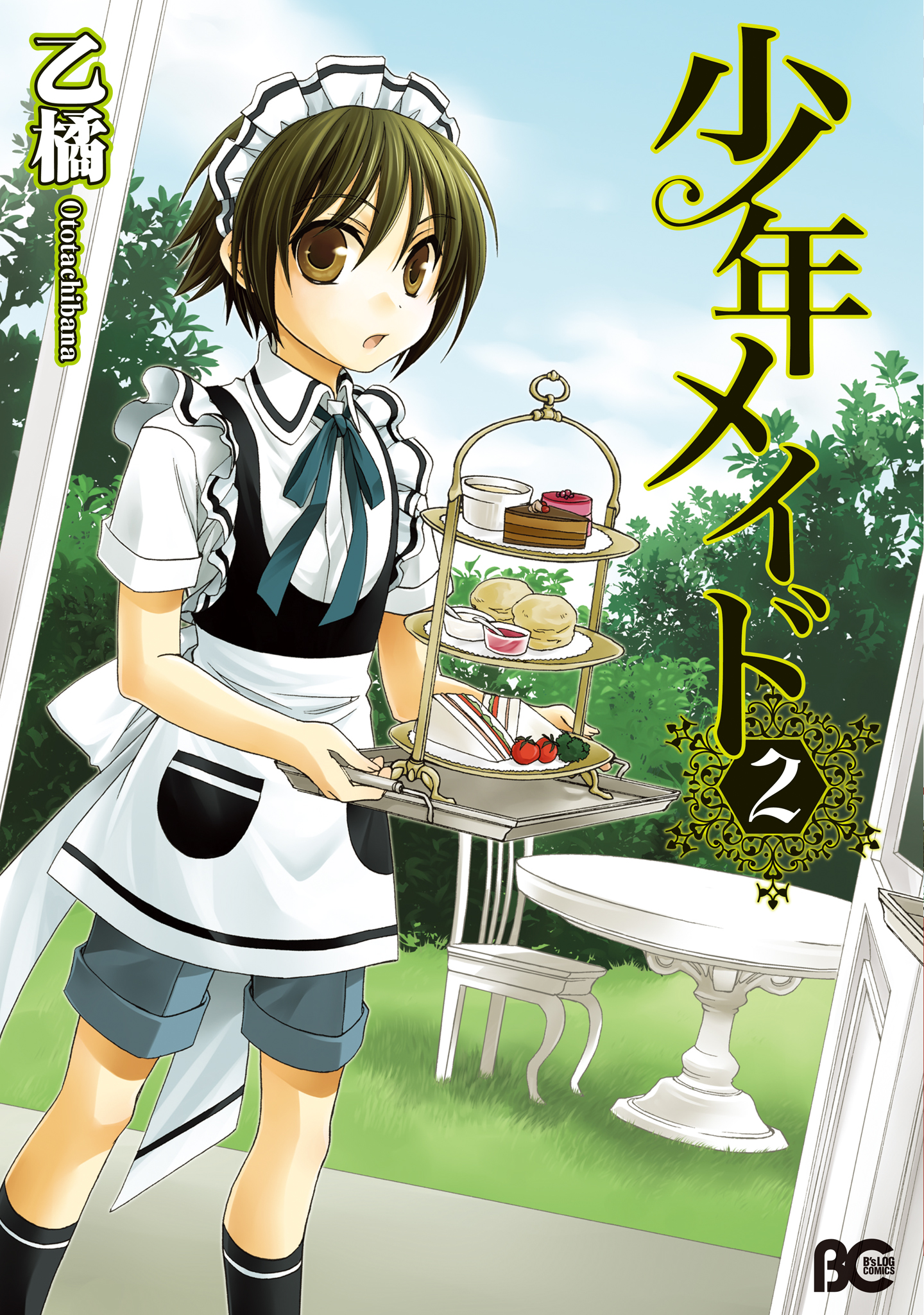 Shounen Maid - MangaDex