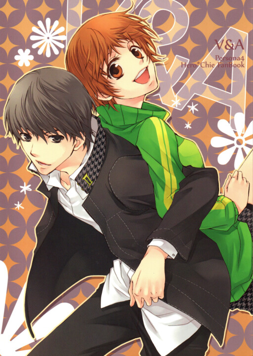 Page 1 - Persona 4 - Aruhi Chie to Kenkashita