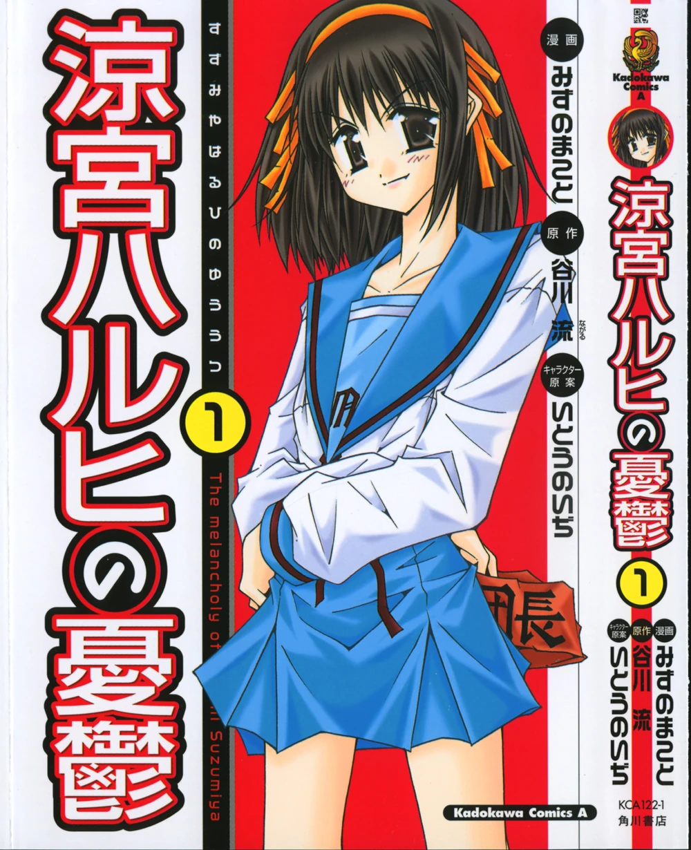 The Melancholy of Haruhi Suzumiya BiCute Bunnies Haruhi