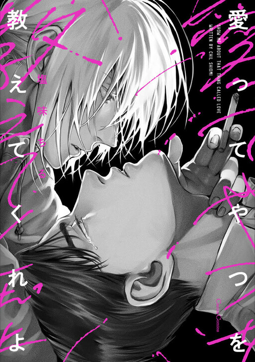 Aitte Yatsu O Oshiete Kure Yo Cover image