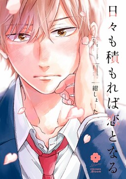 Mahou Shoujo no Kareinaru Yosei - MangaDex