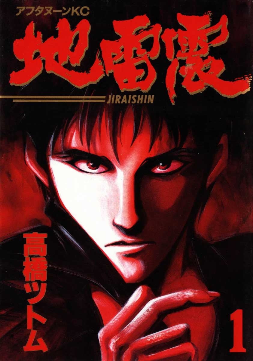 Ice Blade - MangaDex