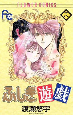 Kenja No Deshi Wo Nanoru Kenja ~ Mira To Suteki Na Shōkan Seirei-tachi ~  (Manga) en VF