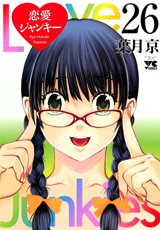 Page 1 - Ren-ai Junkies