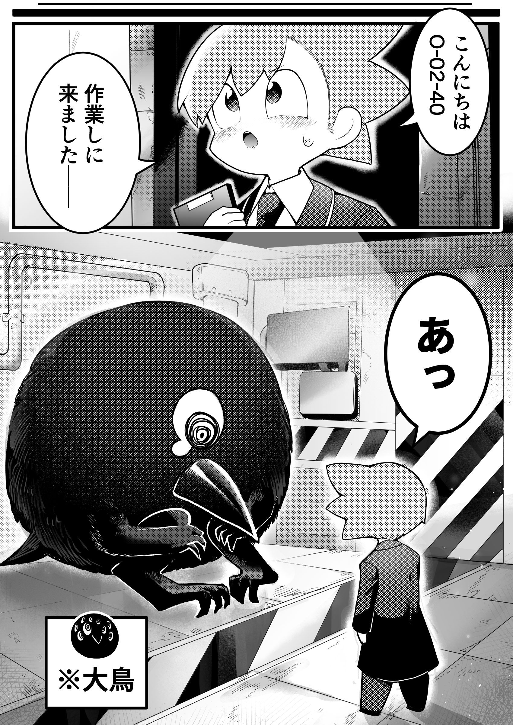 Lobotomy Corporation - The One Button (Doujinshi) - MangaDex