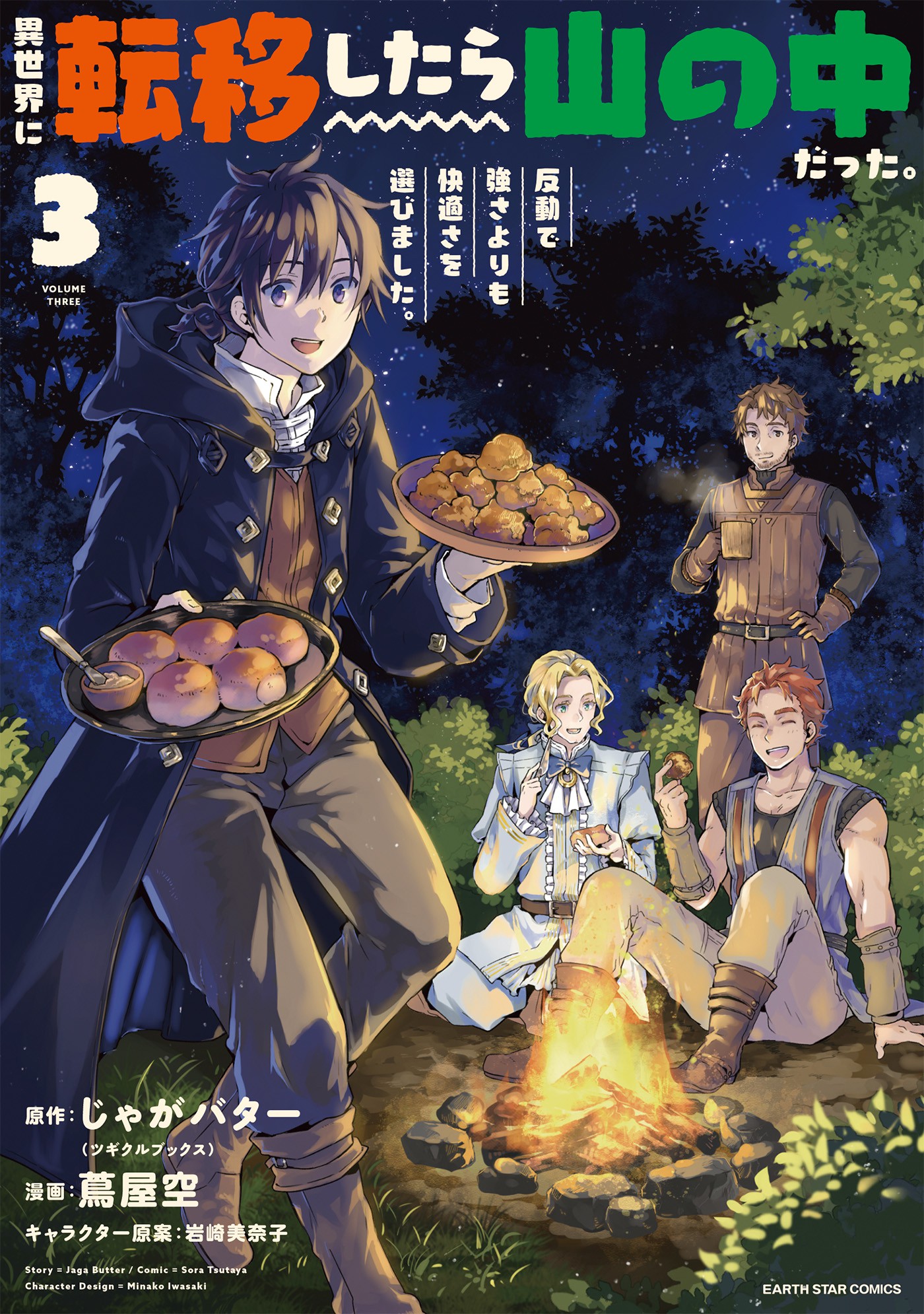 HITORI CAMP SHITARA ISEKAI NI TENI SHITA HANASHI chap 1 Raw Manga -  WeloveManga