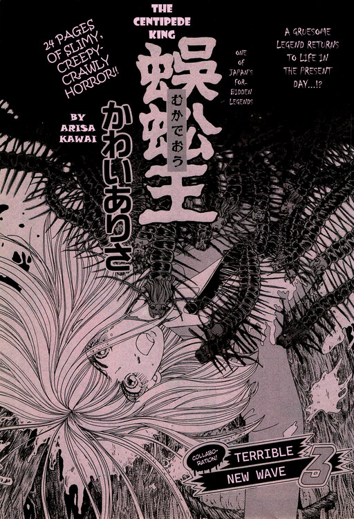 Page 1 - Mukade Ou