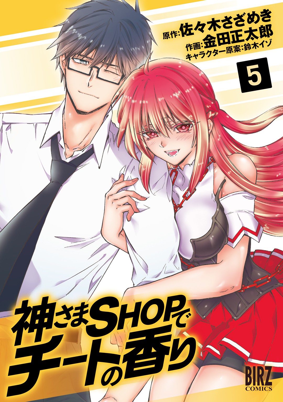 Kamisama Shop de Cheat no Kaori - MangaDex