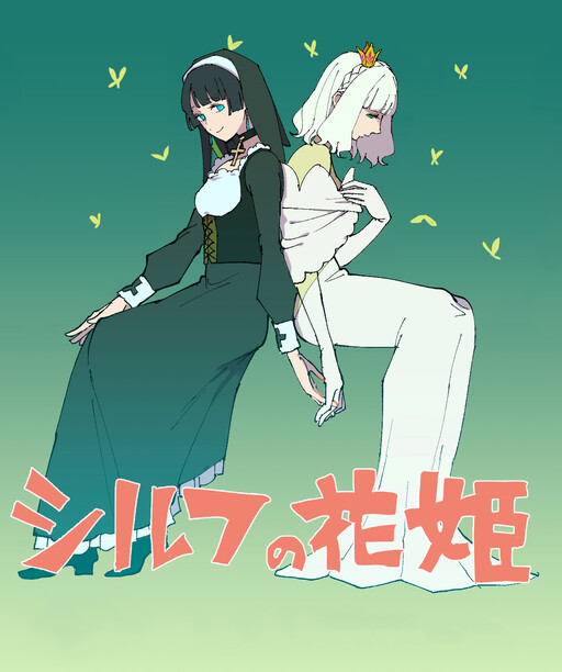 Page 1 - shirufu no hanahime