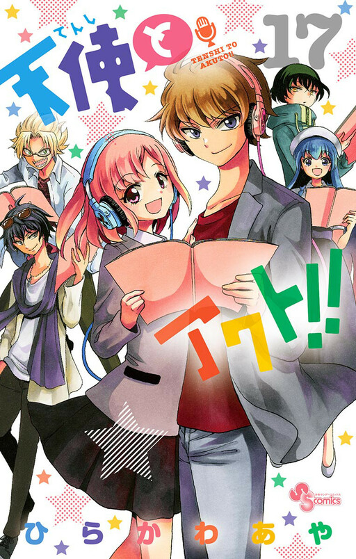 Page 1 - Tenshi to Akuto!!