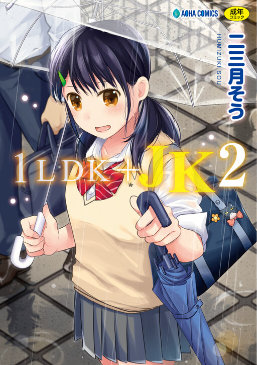 1Ldk+Jk Ikinari Doukyo? Micchaku!? Hatsu Ecchi!!? - Mangadex
