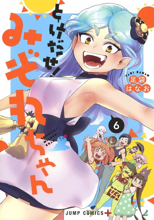 Page 1 - Tokedase! Mizore-chan