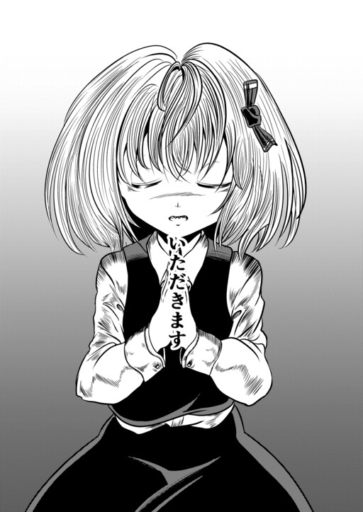 Page 1 - Touhou - The Youkai That Wanted to Eat a Name (Doujinshi)
