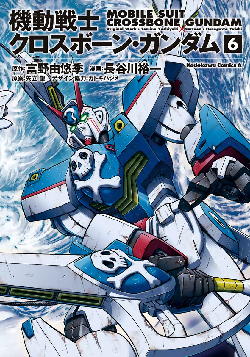 Mobile Suit Crossbone Gundam Skull Heart Manga  AnimePlanet