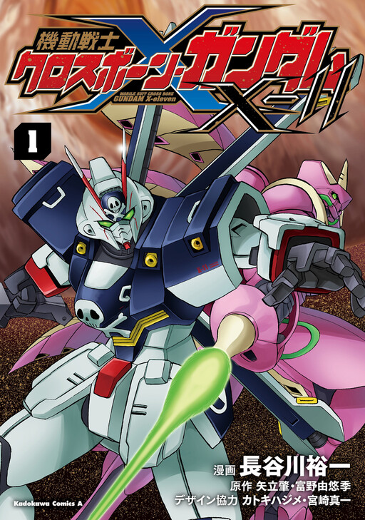 Mobile Suit Crossbone Gundam X 11 Mangadex