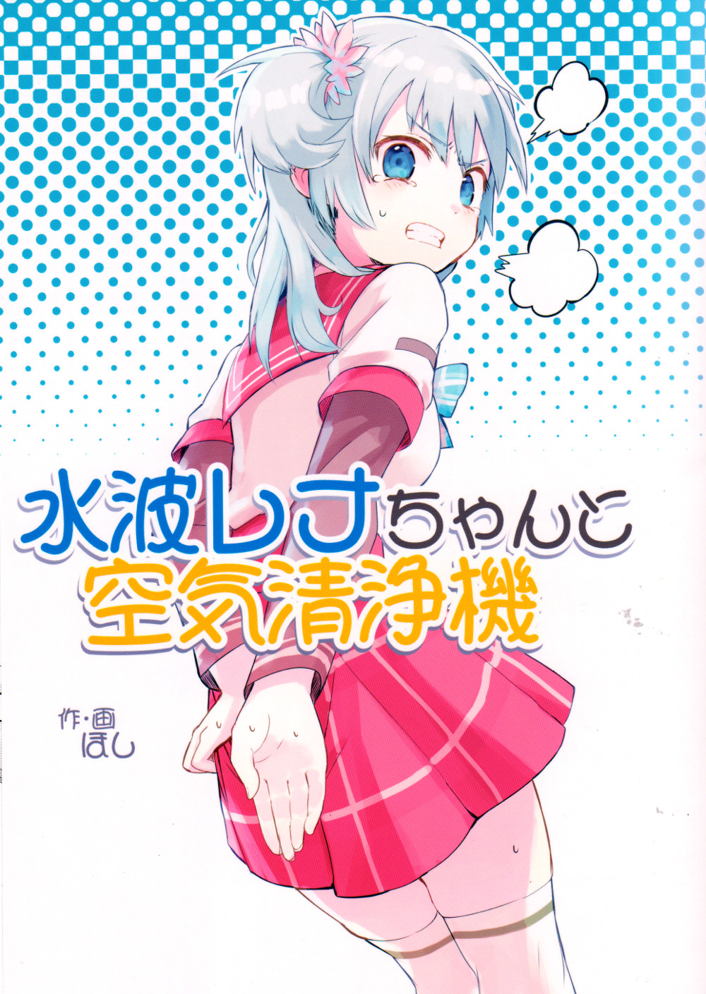 Magia Record: Mahou Shoujo Madoka☆Magica Gaiden - MangaDex