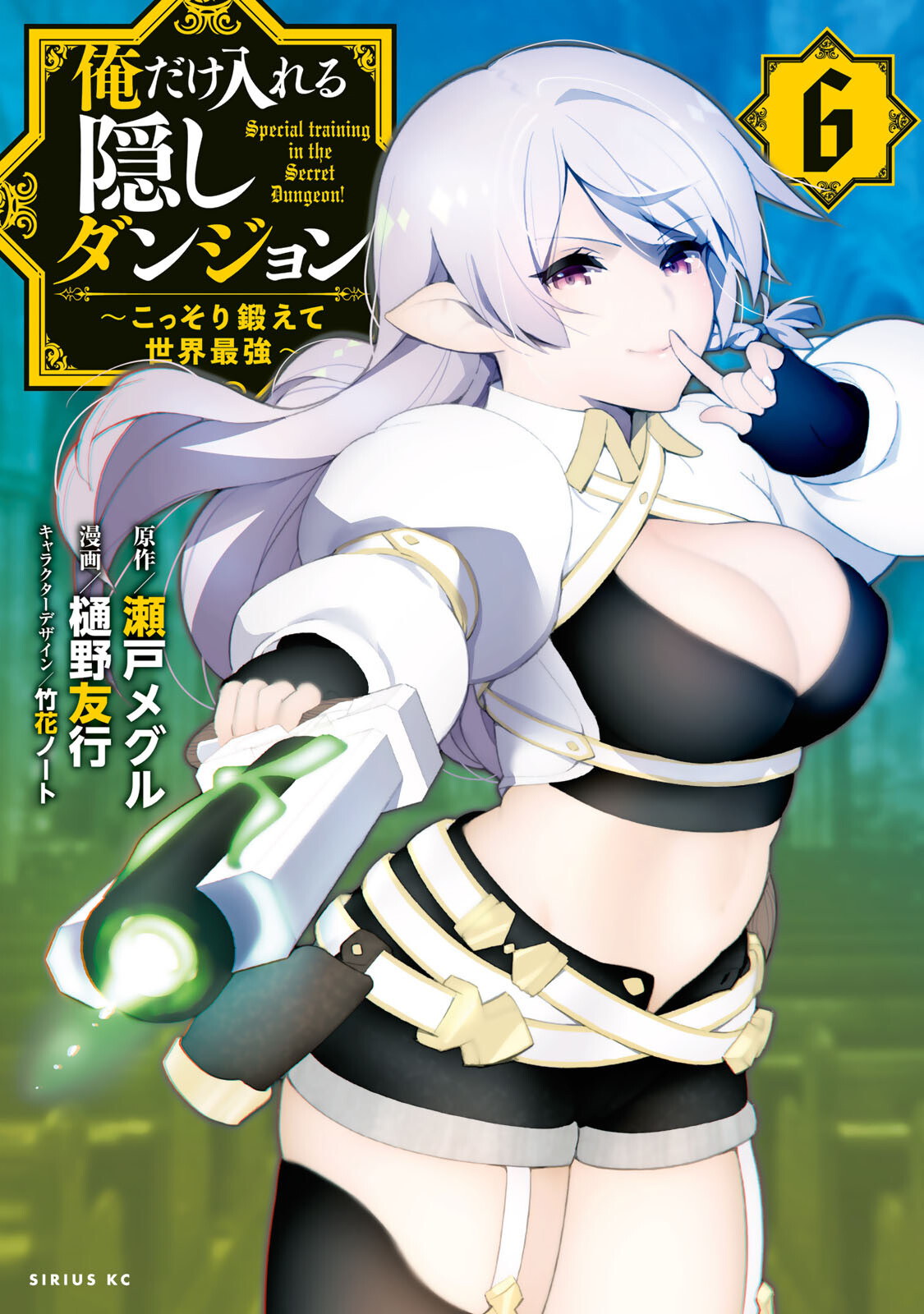 The Hidden Dungeon Only I Can Enter (Ore dake Haireru Kakushi Dungeon) 9 –  Japanese Book Store