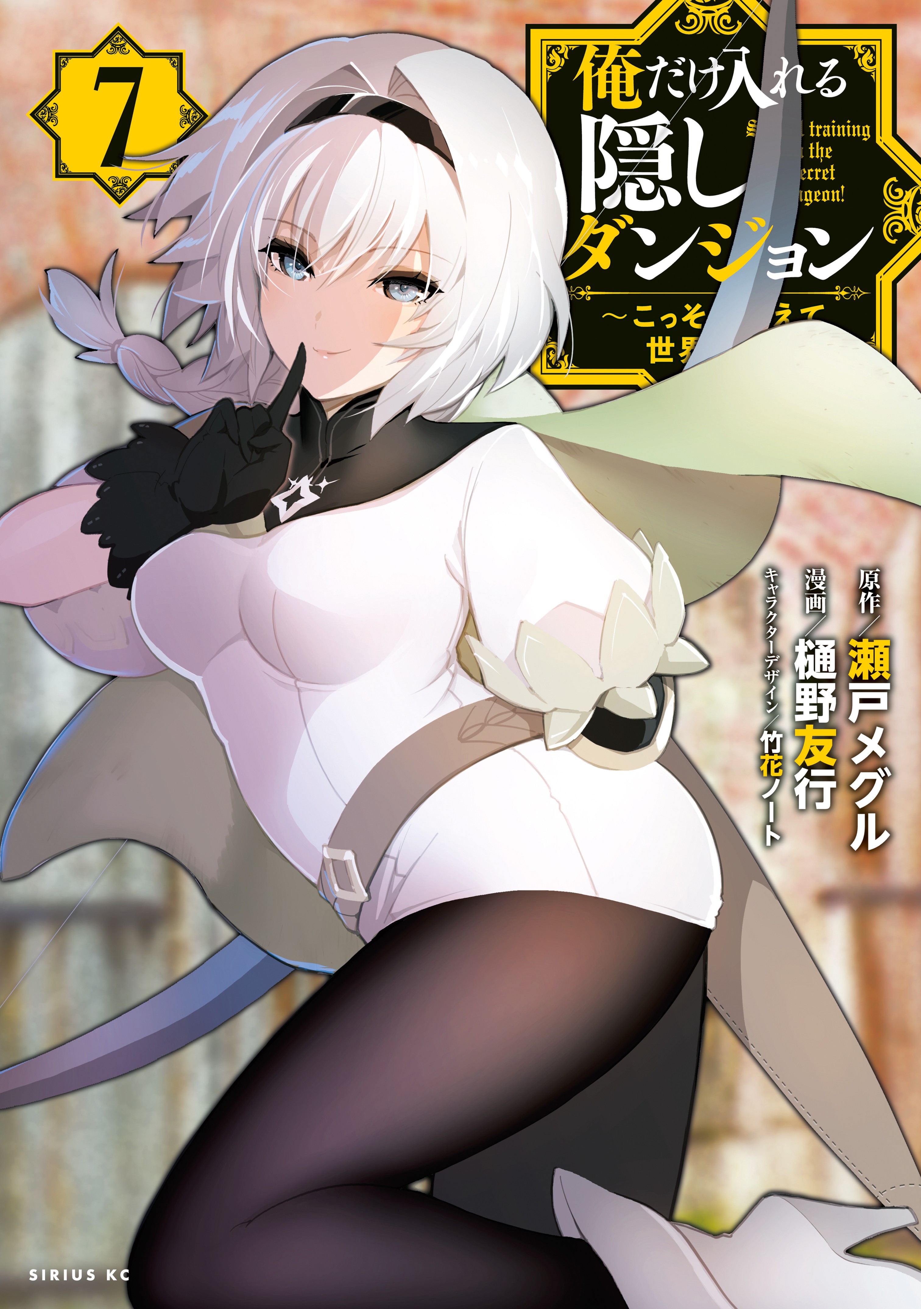 Arquivos Ore Dake Haireru Kakushi Dungeon Kossori Kitaete Sekai