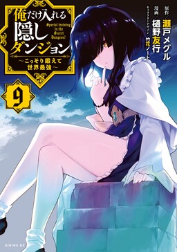 Saikyou Onmyouji no Isekai Tensei-ki ~Geboku no Youkai-domo ni Kurabete  Monster ga Yowasugiru n da ga~ - MangaDex