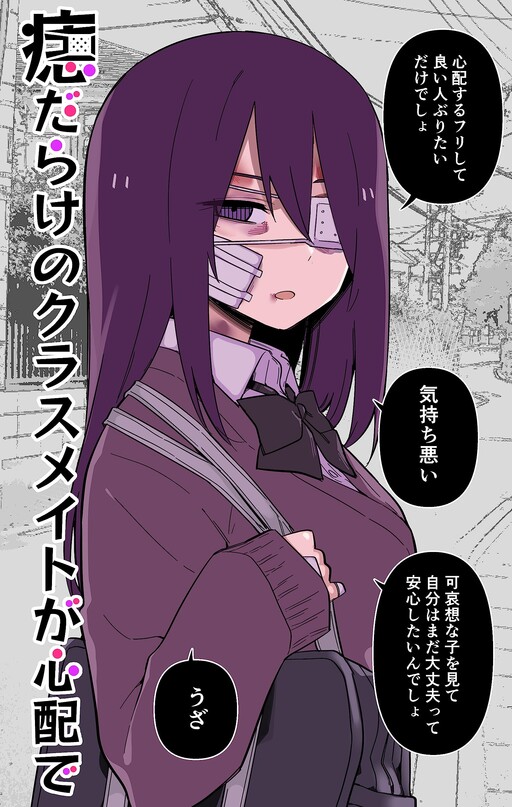 Aza Darake No Classmate Ga Shinpai Cover image