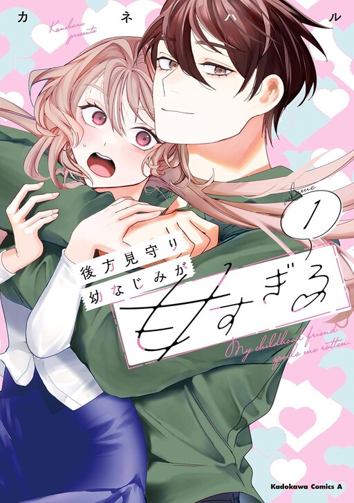 Page 1 - Kouhou Mimamori Osananajimi ga Ama Sugiru