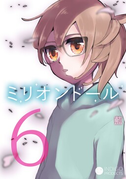 Damedol to Sekai ni Hitori Dake no Fan (Pre-Serialization) - MangaDex