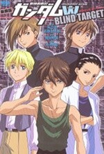 Page 1 - Shin Kidou Senki Gundam Wing: Blind Target
