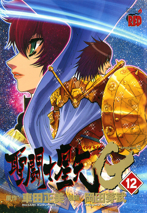 Saint Seiya Episodio G Manga Capitulo 1 Audio En Español Latino 