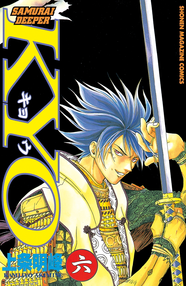 SAMURAI DEEPER KYO - MangaDex