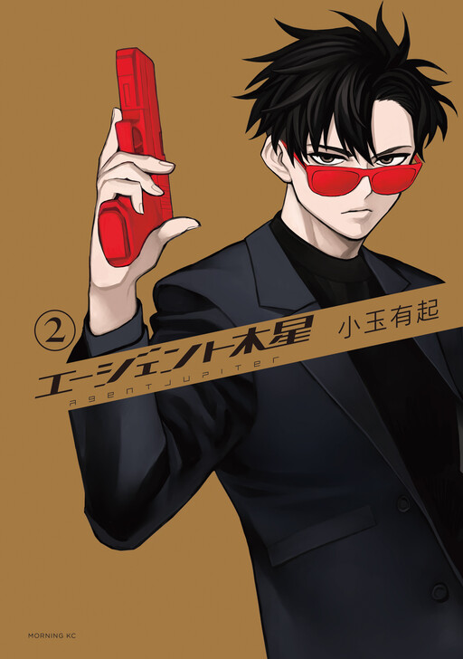 Page 1 - Agent Mokusei