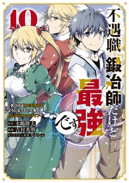 Yamada-kun to Lv999 no Koi wo Suru - MangaDex