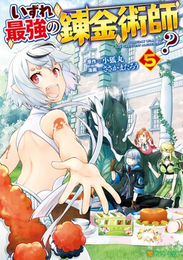 Kono Subarashii Sekai ni Shukufuku wo! Spin-off: Kono Kamen no Akuma ni  Soudan wo! - MangaDex