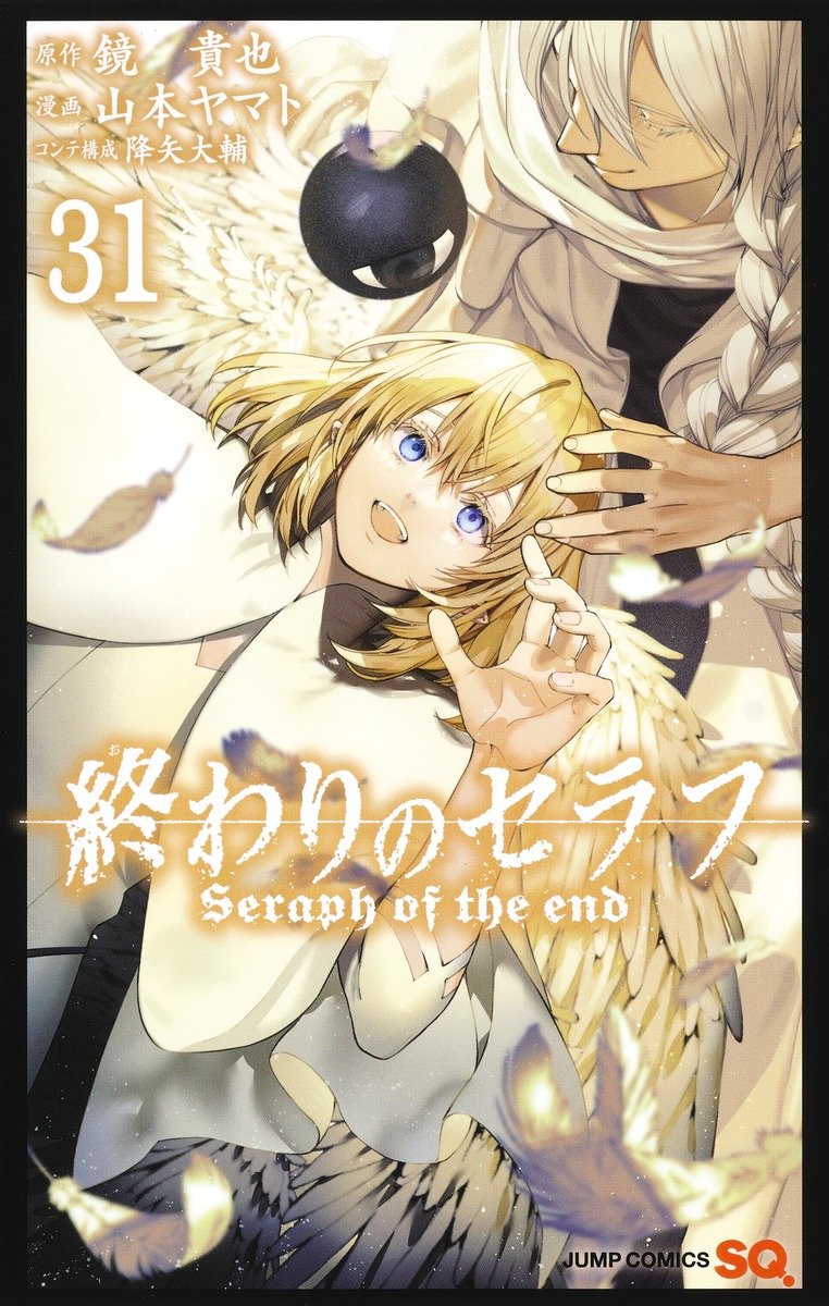 23+ Seraph Of The End Chapter 123