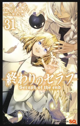 Seraph of the End Manga Nearing Finale