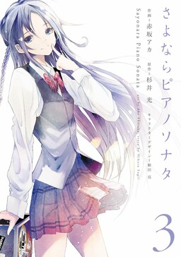 ART] Aka Akasaka New Series Gensaku Hinatazaka Color Page : r/manga