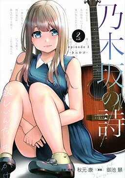 Karami Zakari: Boku no Honto to Kimi no Uso - MangaDex