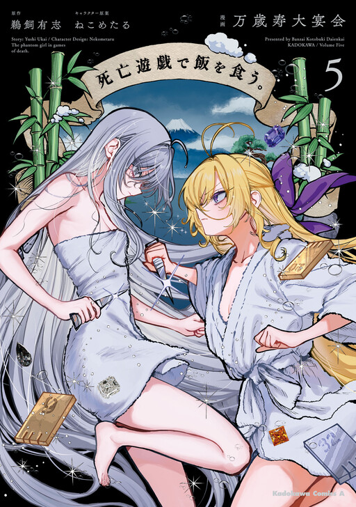 Page 1 - Shibou Yuugi de Meshi wo Kuu.