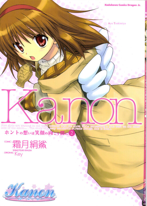 Kanon - Honto no Omoi wa Egao no Mukougawa ni - MangaDex