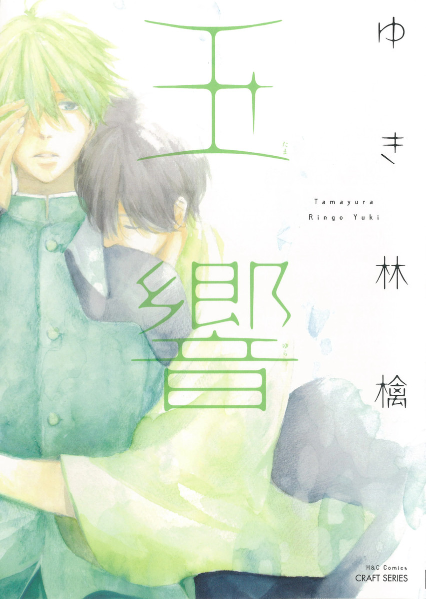 Tamayura - MangaDex