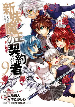 Tensei Daiseijo No Isekai Nonbiri Kikou - MangaDex