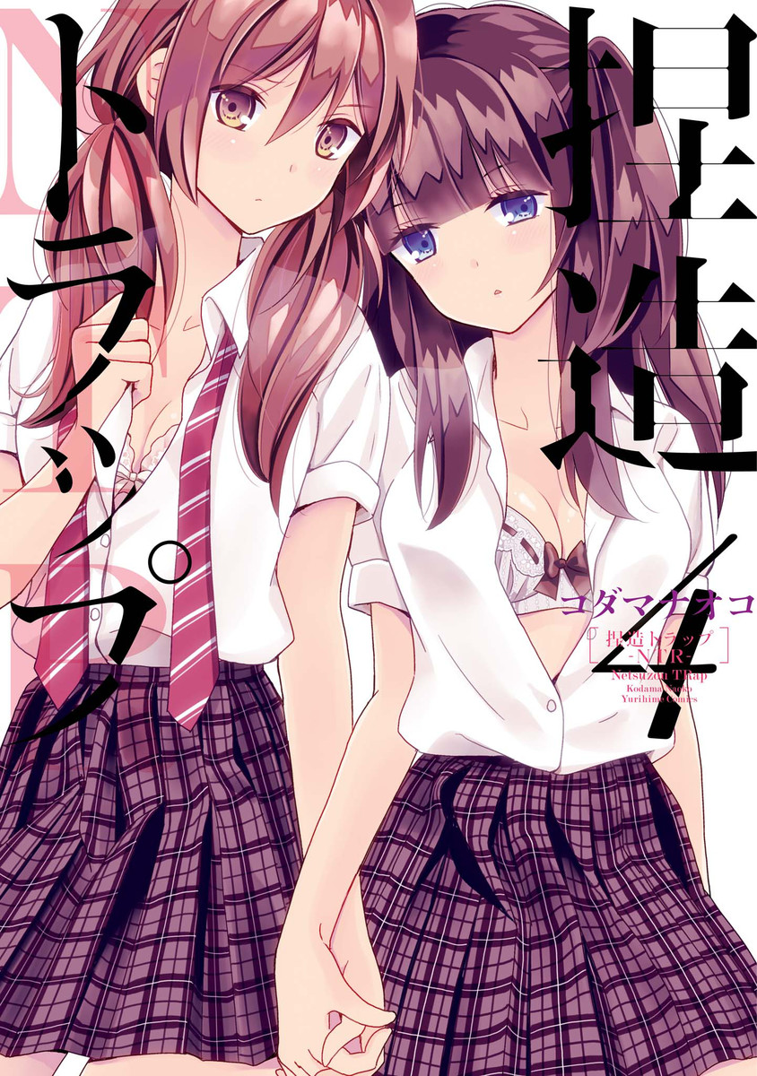 Read Netsuzou Trap - Ntr Chapter 16 - Mangadex